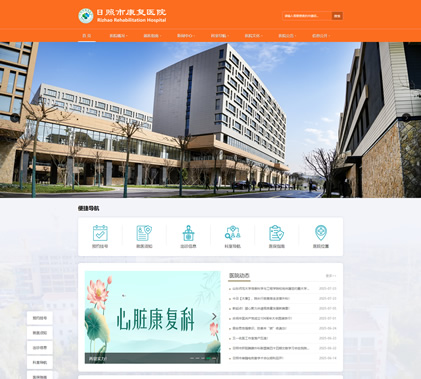 五莲网站建设