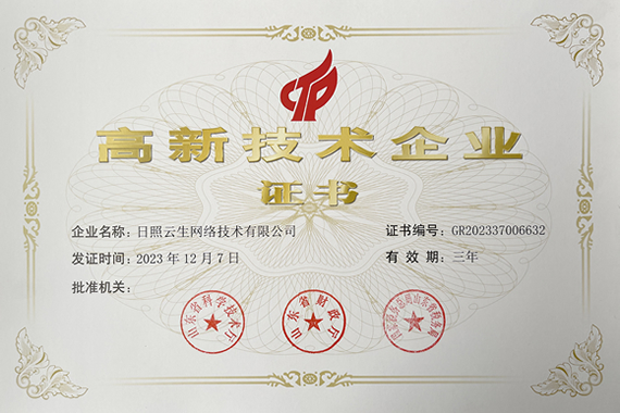 五莲网站建设公司