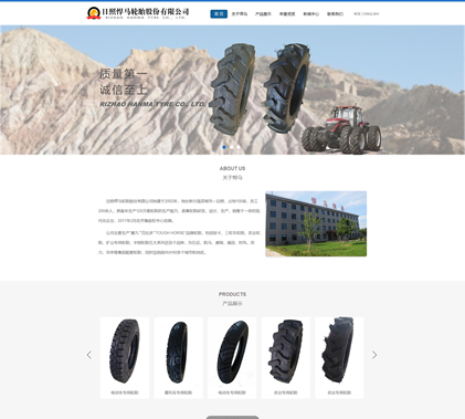 五莲网站开发