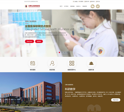 五莲网站公司